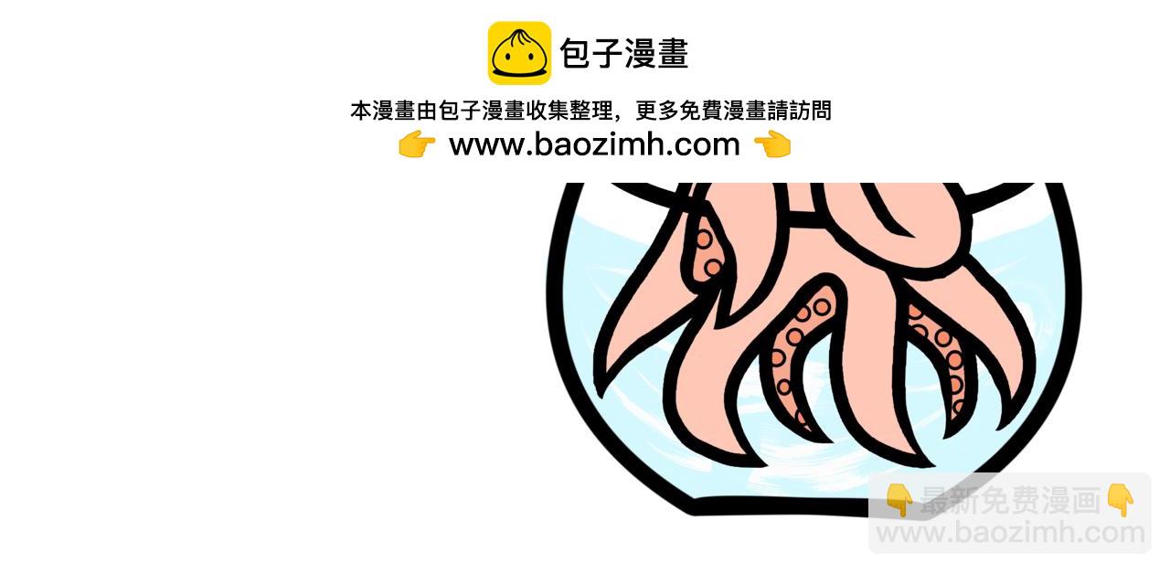 《成亲吧！虎大王》贰 第32页
