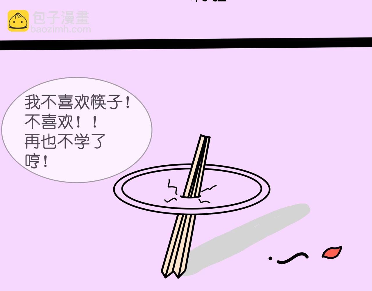 《成亲吧！虎大王》贰 第9页