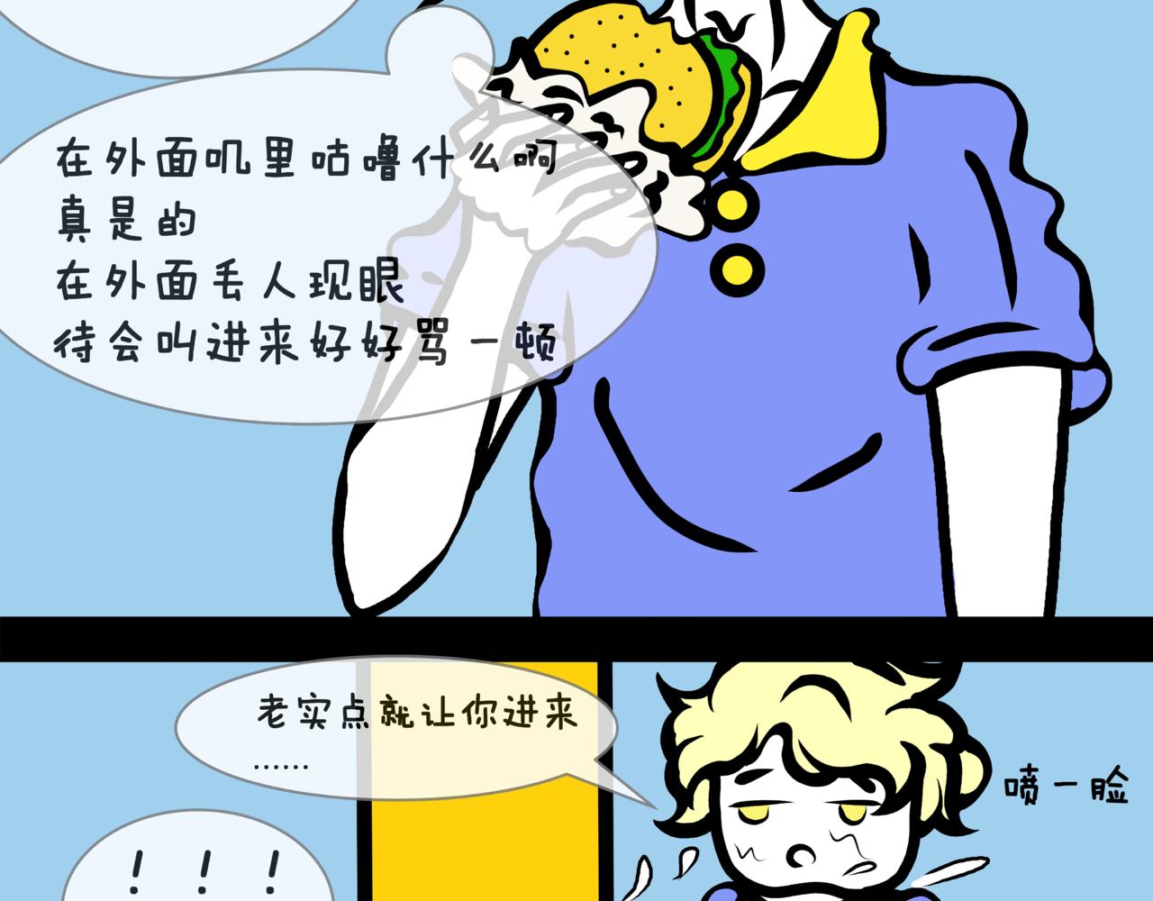 《成亲吧！虎大王》捌. 初次暗恋，请多指教 第21页