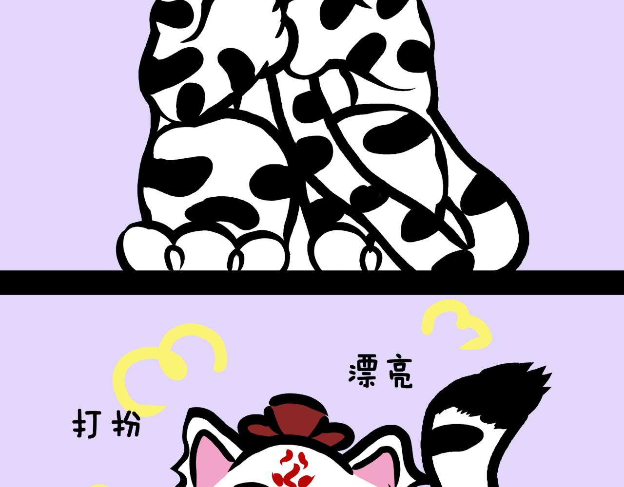《成亲吧！虎大王》捌. 初次暗恋，请多指教 第28页