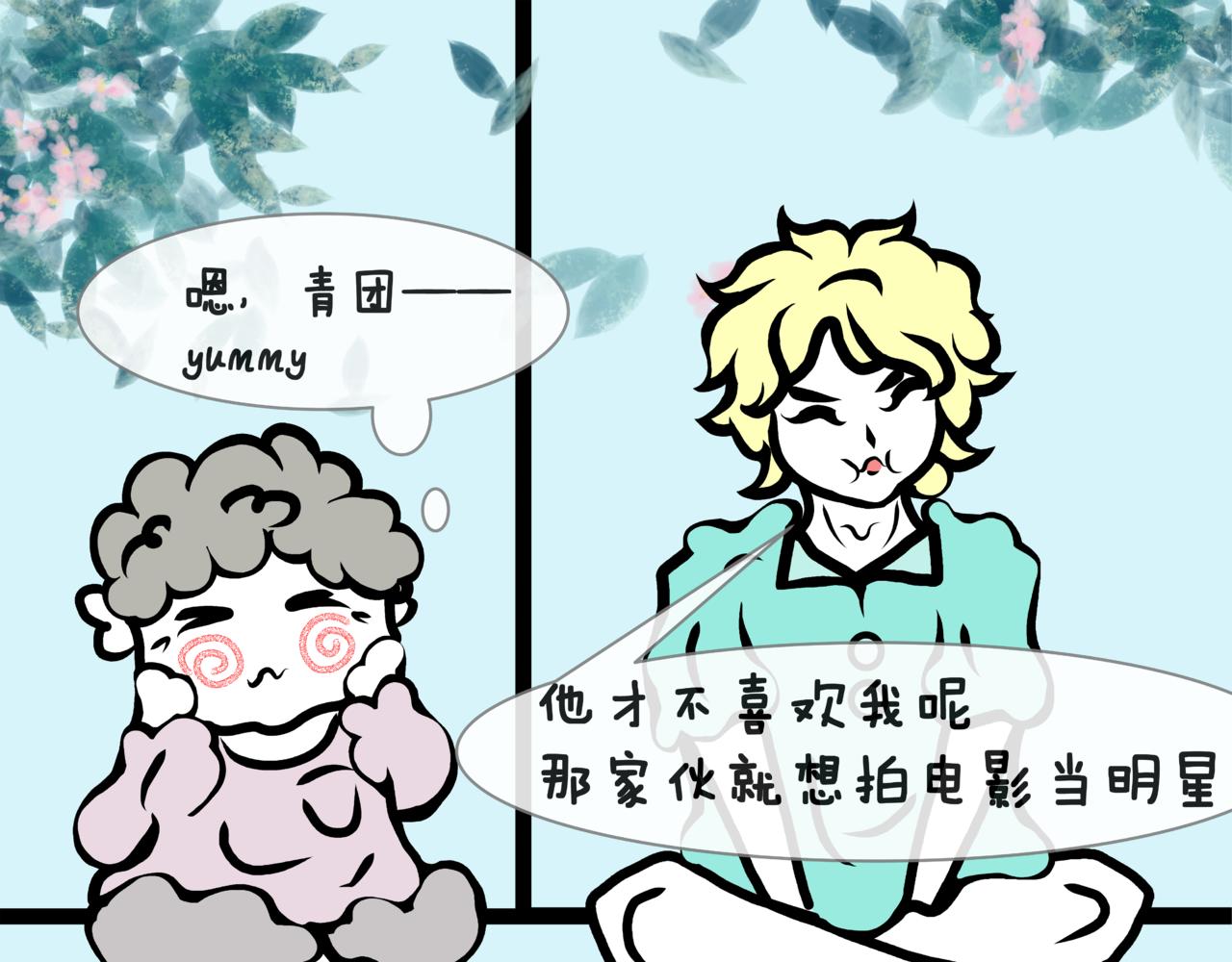 《成亲吧！虎大王》捌. 初次暗恋，请多指教 第44页