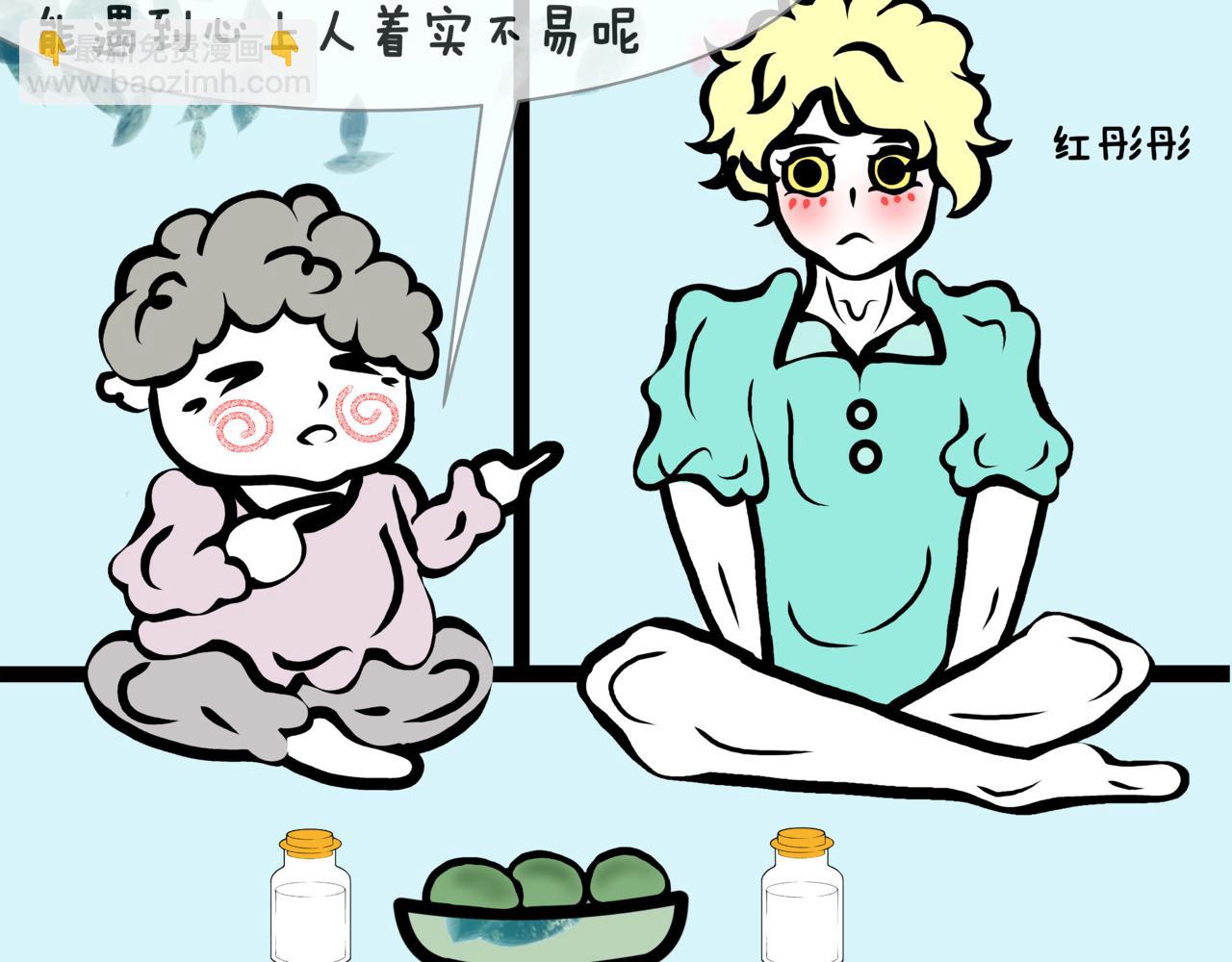 《成亲吧！虎大王》捌. 初次暗恋，请多指教 第47页