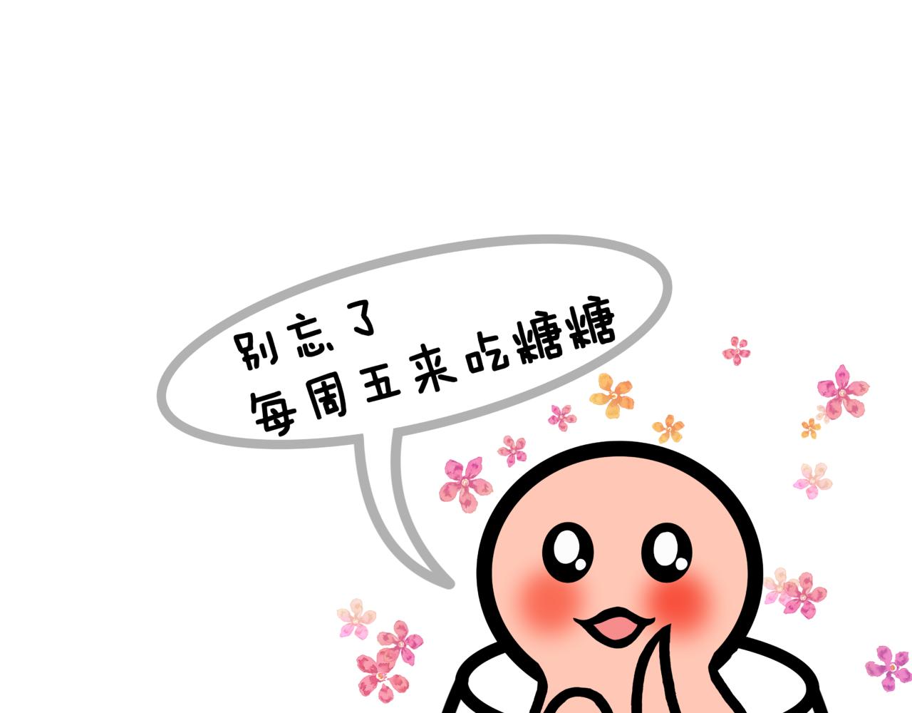 《成亲吧！虎大王》陆. 新CP出世，是福不是祸 第36页