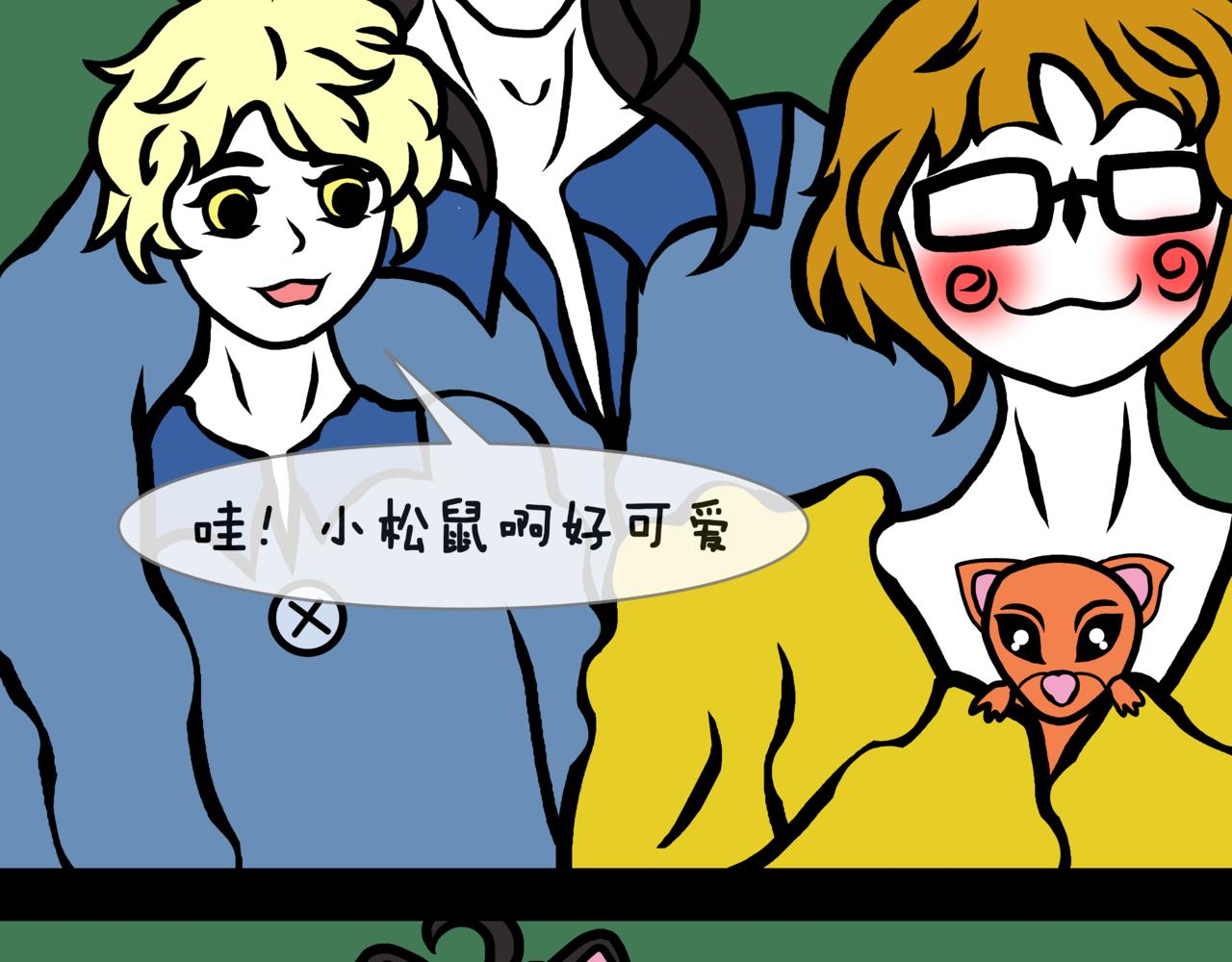 《成亲吧！虎大王》陆. 新CP出世，是福不是祸 第4页