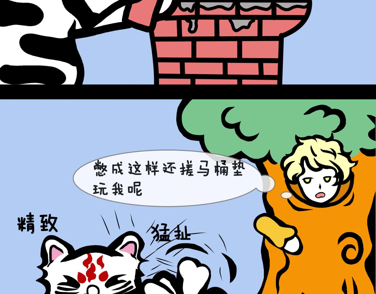 《成亲吧！虎大王》柒. 初相逢，止于春风 第18页