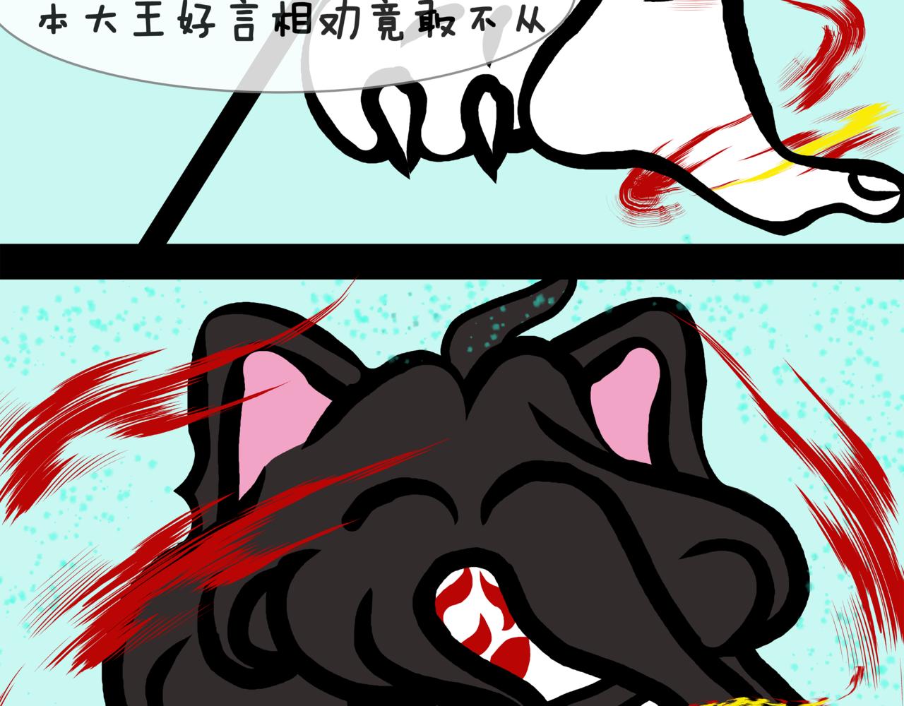 《成亲吧！虎大王》柒. 初相逢，止于春风 第28页