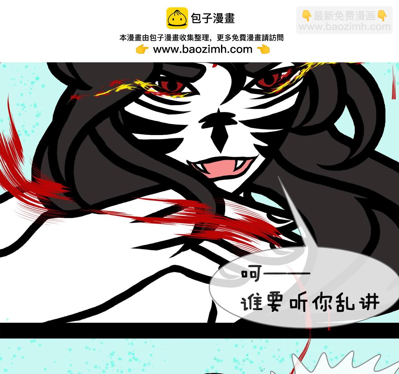 《成亲吧！虎大王》柒. 初相逢，止于春风 第29页
