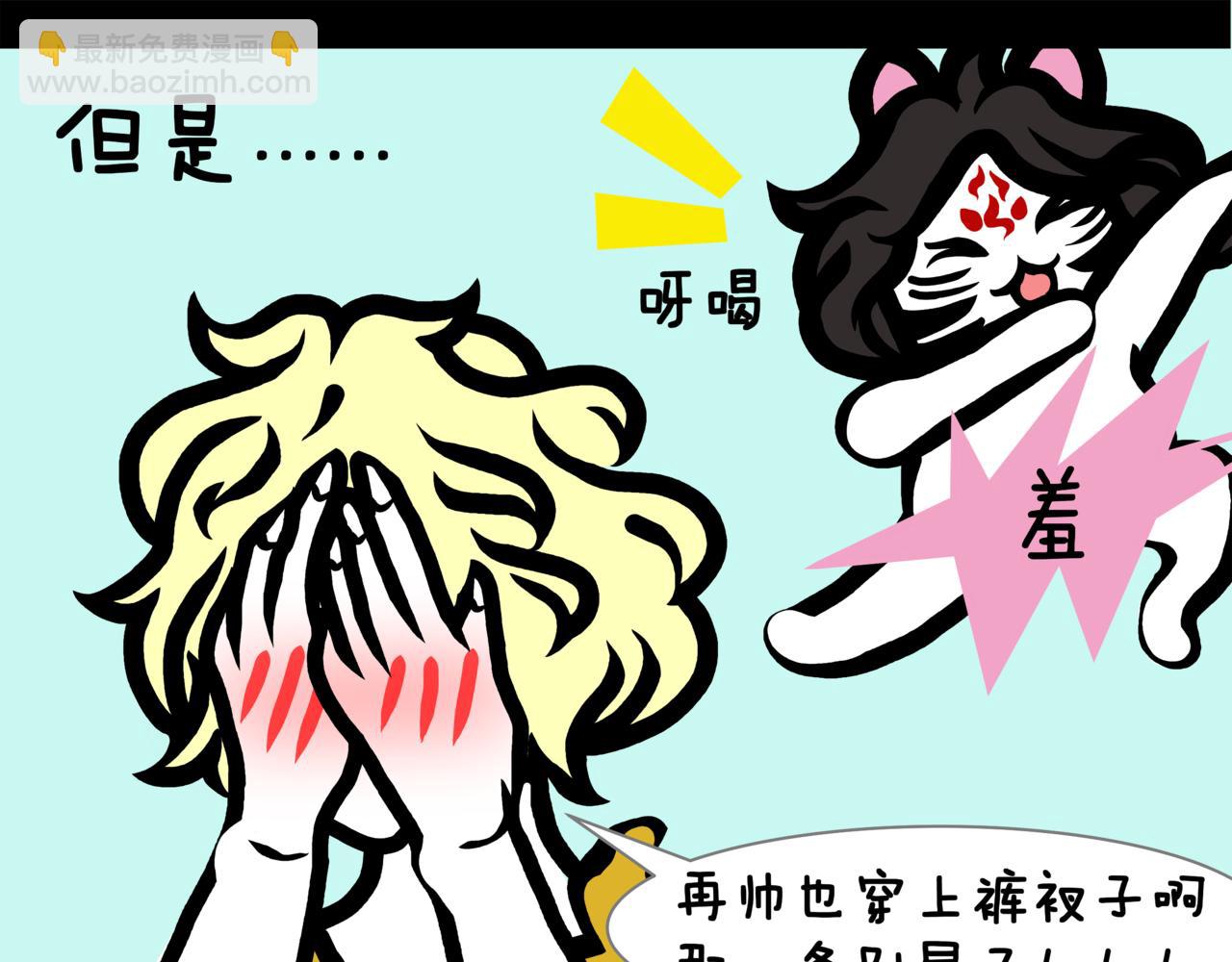 《成亲吧！虎大王》柒. 初相逢，止于春风 第32页