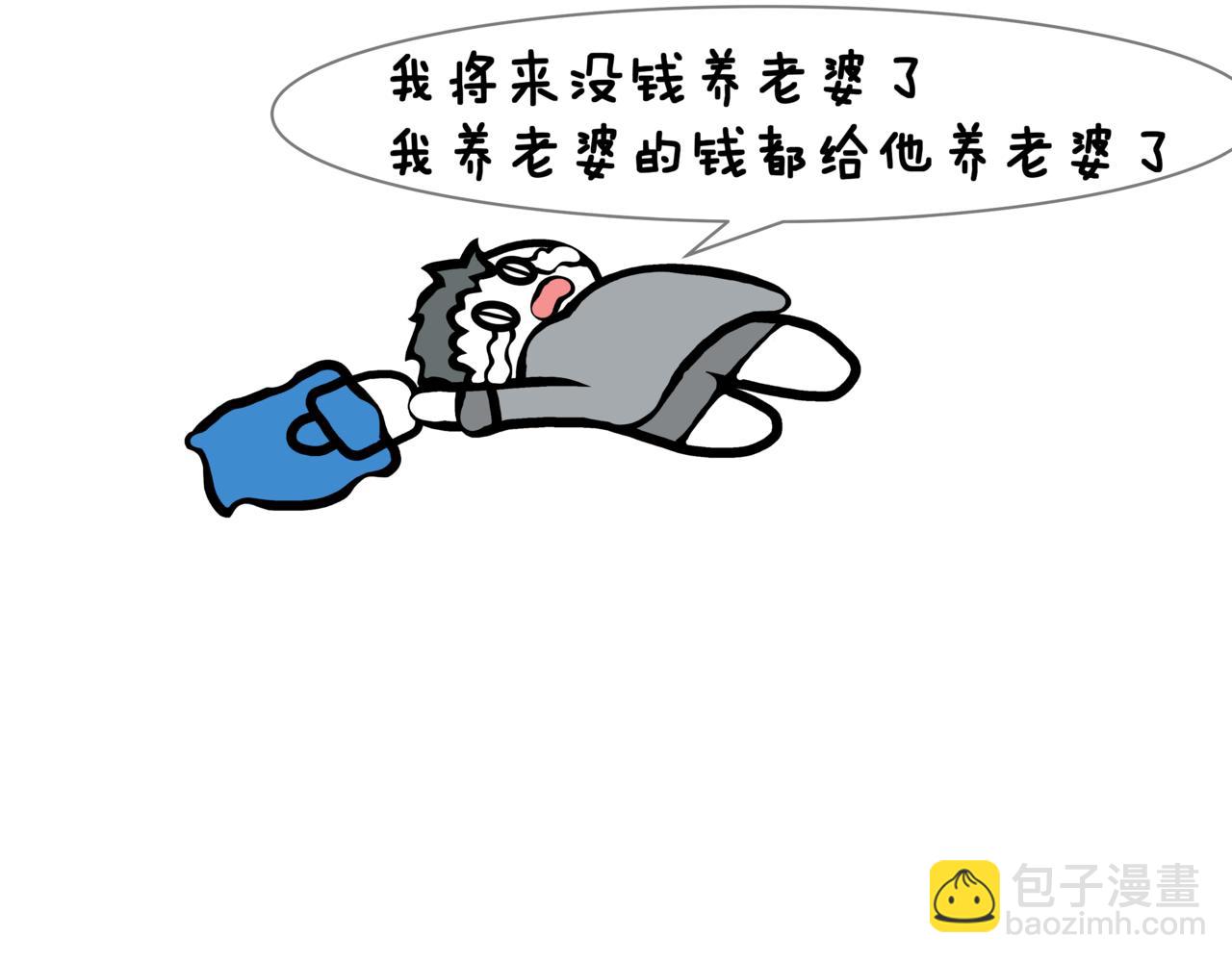 《成亲吧！虎大王》伍. 老夫老妻还能接着浪漫 第12页