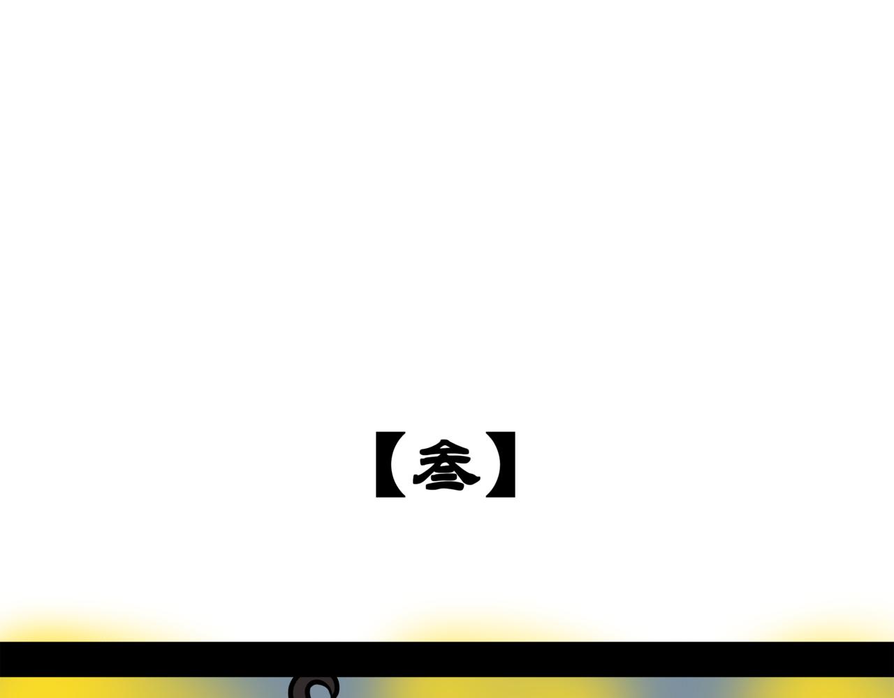 《成亲吧！虎大王》伍. 老夫老妻还能接着浪漫 第24页