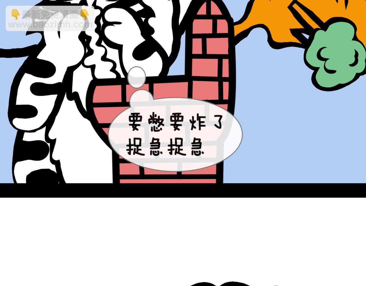 《成亲吧！虎大王》柒. 初相逢，止于春风 第19页