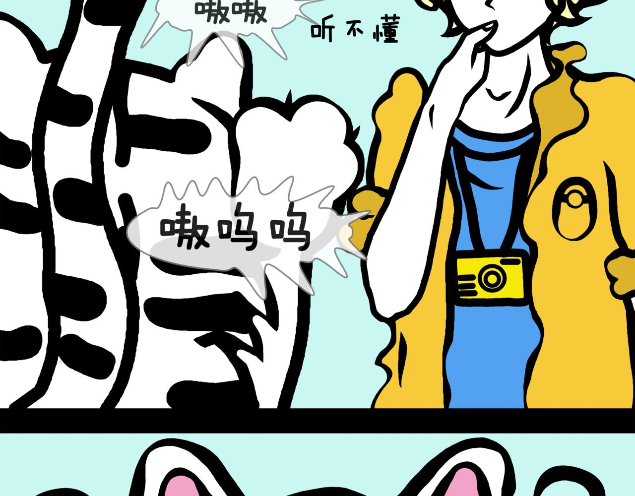 《成亲吧！虎大王》柒. 初相逢，止于春风 第24页