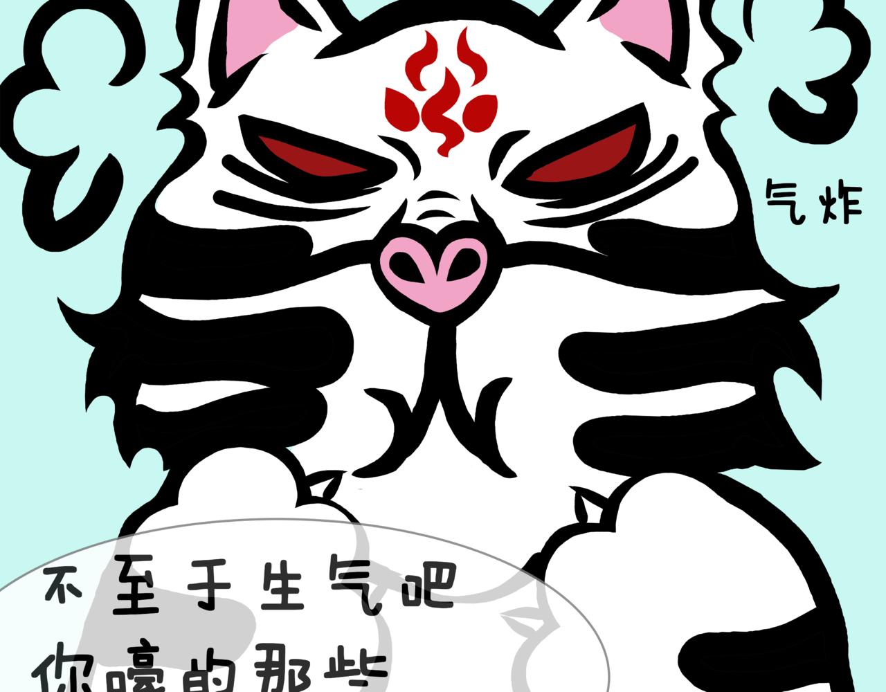 《成亲吧！虎大王》柒. 初相逢，止于春风 第25页