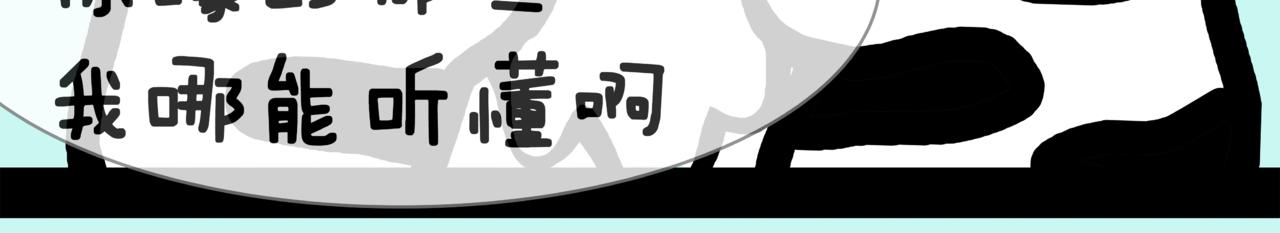 《成亲吧！虎大王》柒. 初相逢，止于春风 第26页
