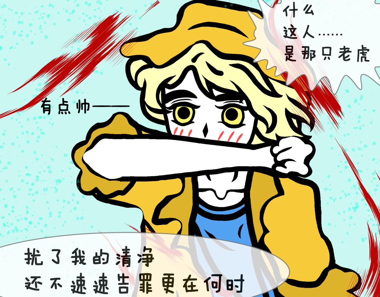 《成亲吧！虎大王》柒. 初相逢，止于春风 第30页