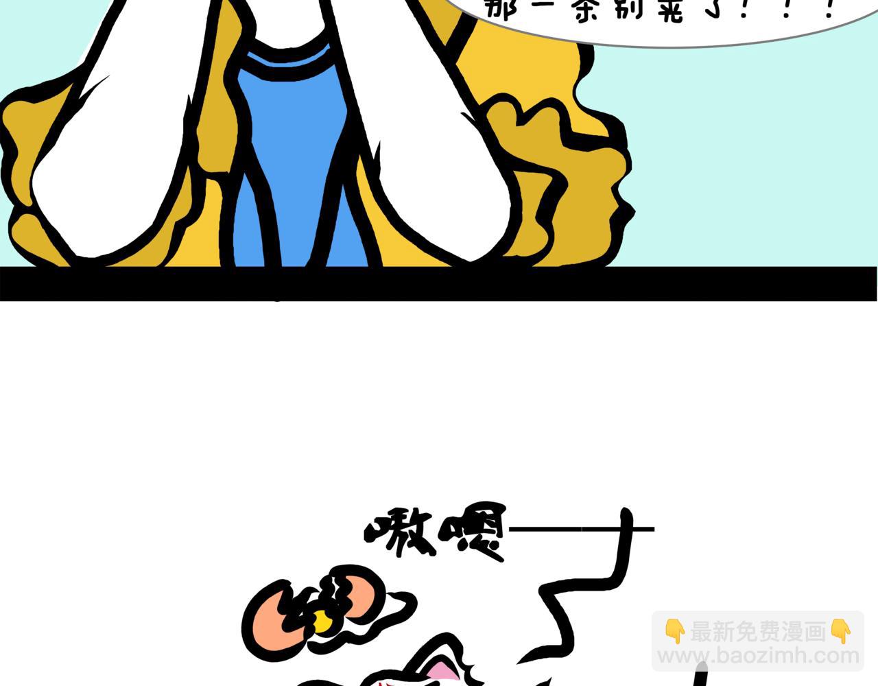 《成亲吧！虎大王》柒. 初相逢，止于春风 第33页
