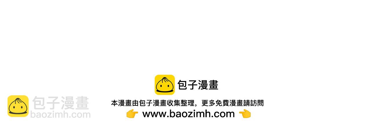 《成亲吧！虎大王》柒. 初相逢，止于春风 第36页
