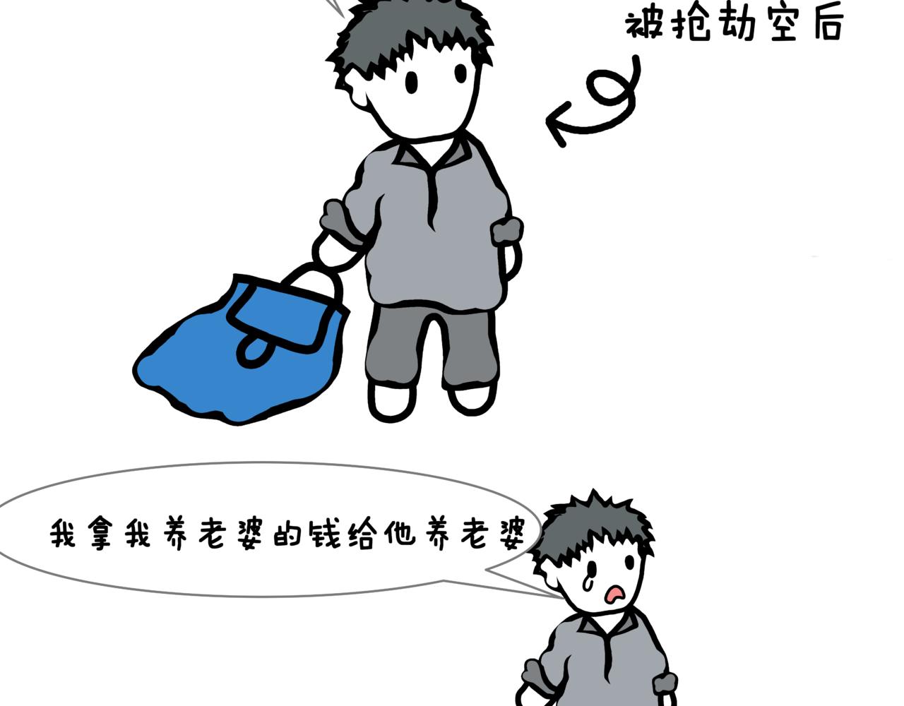 《成亲吧！虎大王》伍. 老夫老妻还能接着浪漫 第10页