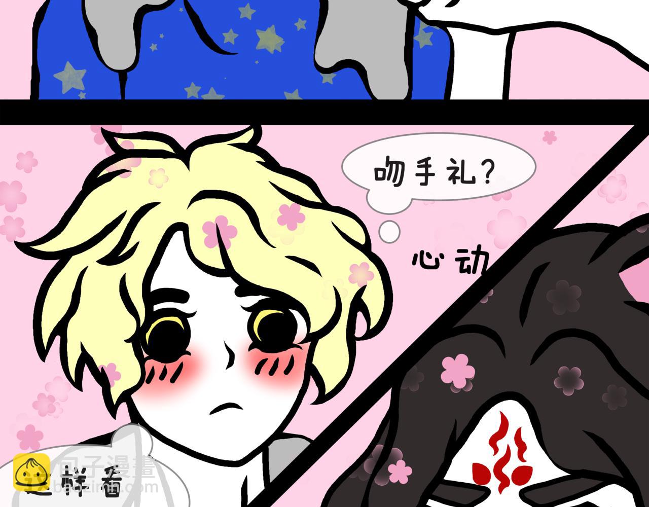 《成亲吧！虎大王》伍. 老夫老妻还能接着浪漫 第18页