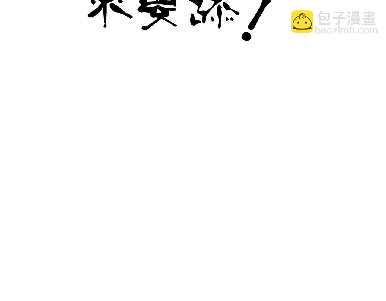 《成亲吧！虎大王》伍. 老夫老妻还能接着浪漫 第23页