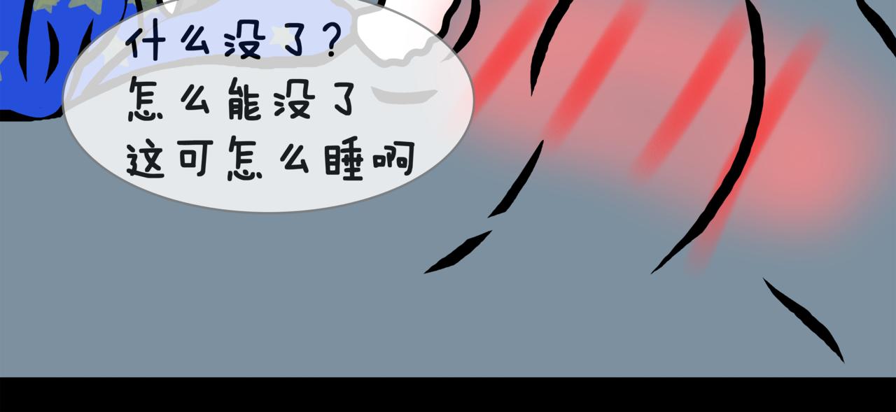 《成亲吧！虎大王》伍. 老夫老妻还能接着浪漫 第30页
