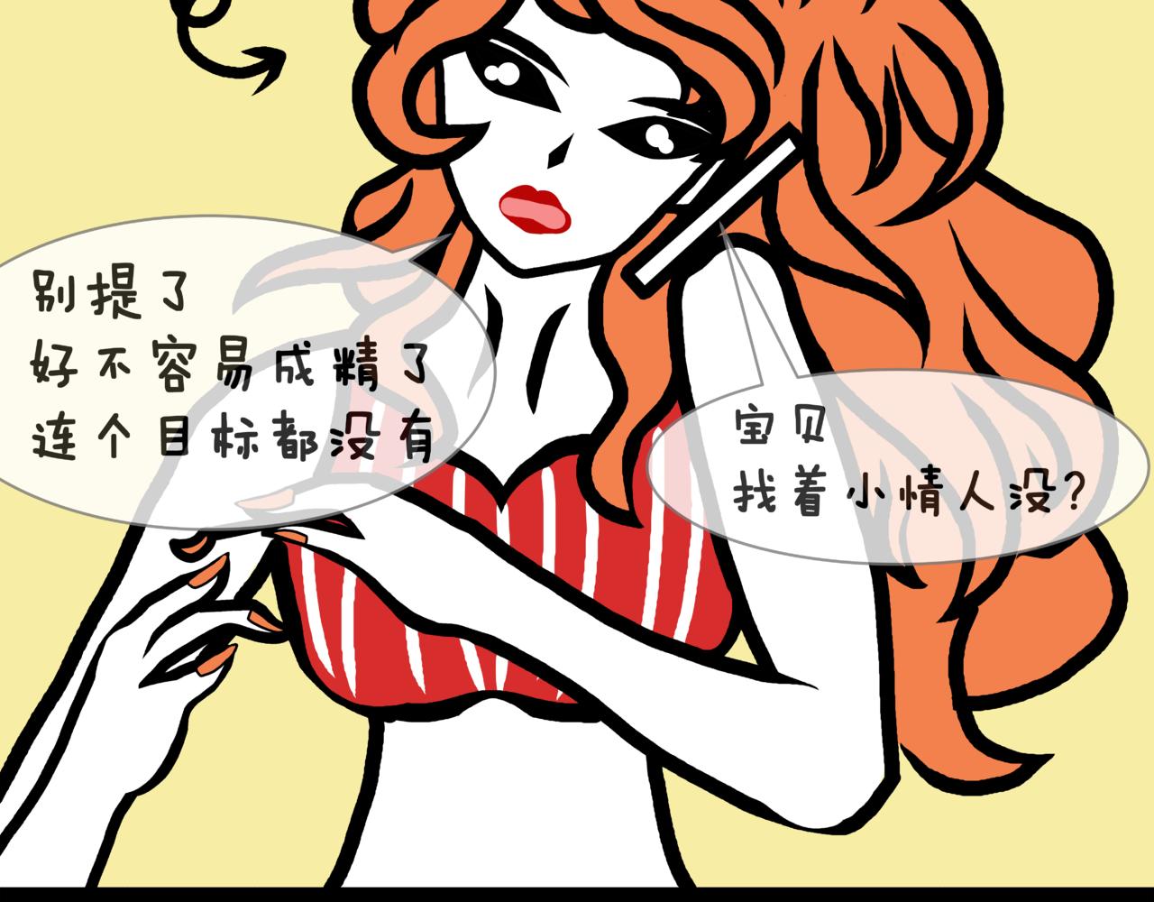 《成亲吧！虎大王》陆. 新CP出世，是福不是祸 第14页