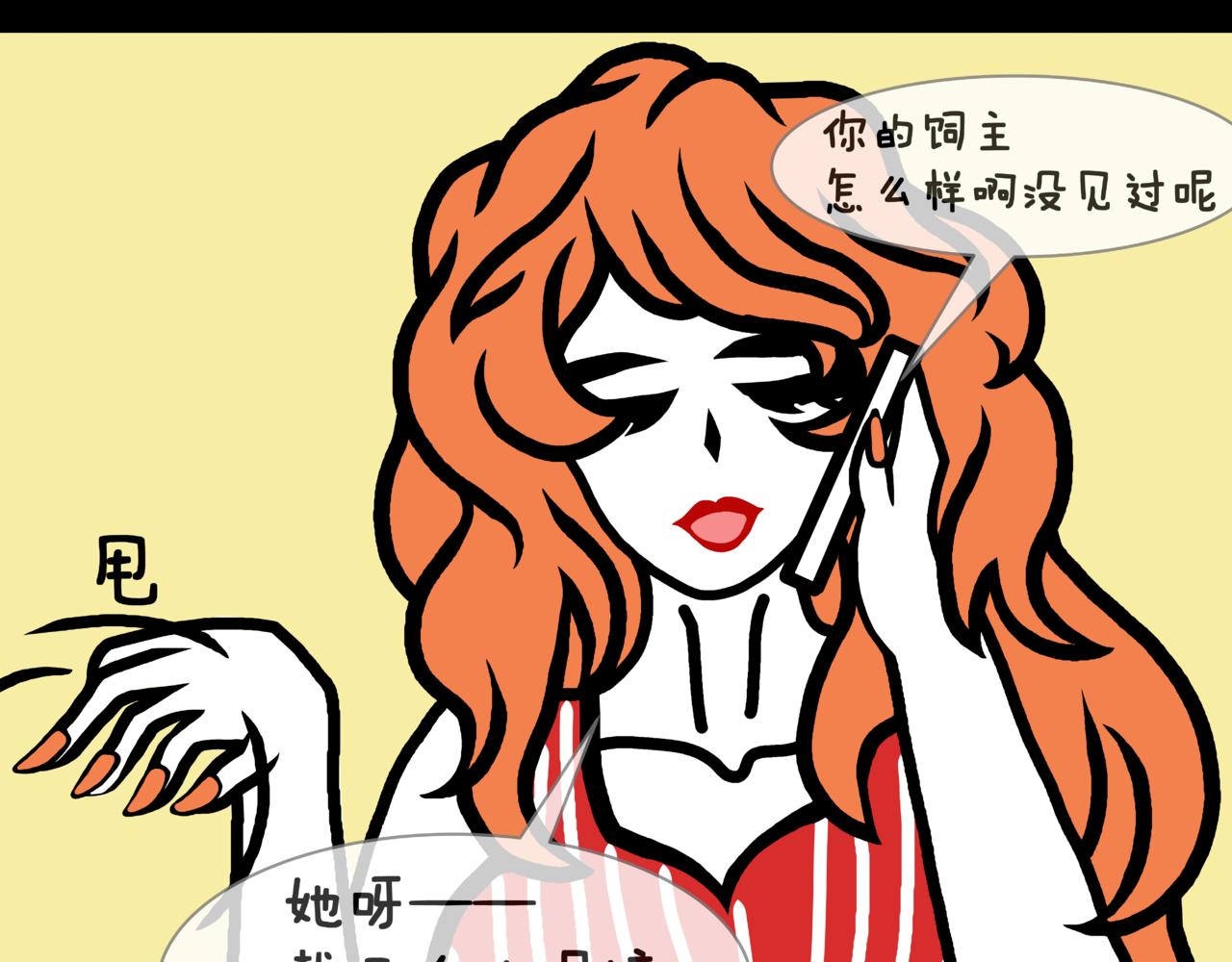 《成亲吧！虎大王》陆. 新CP出世，是福不是祸 第15页