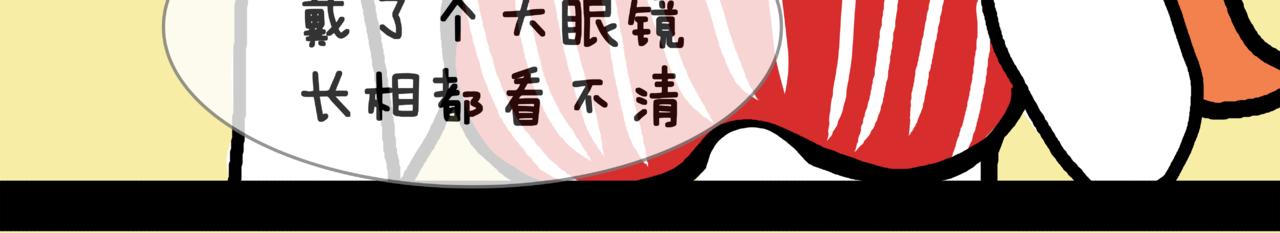 《成亲吧！虎大王》陆. 新CP出世，是福不是祸 第16页