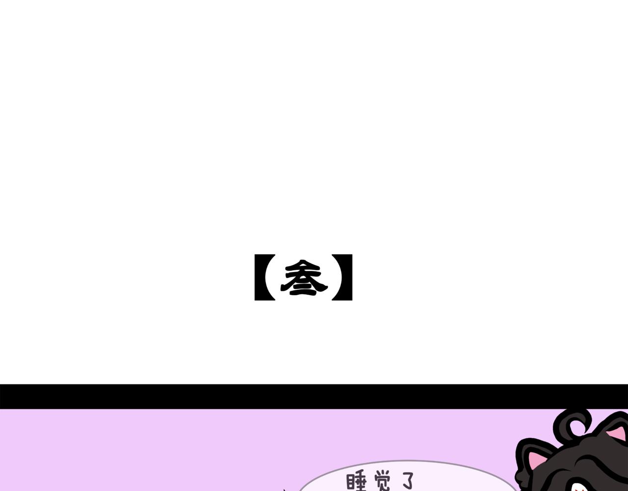 《成亲吧！虎大王》陆. 新CP出世，是福不是祸 第24页