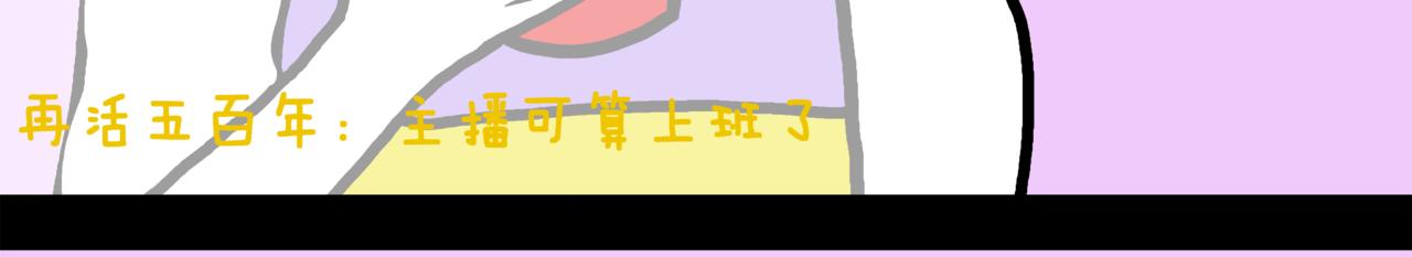 《成亲吧！虎大王》陆. 新CP出世，是福不是祸 第26页