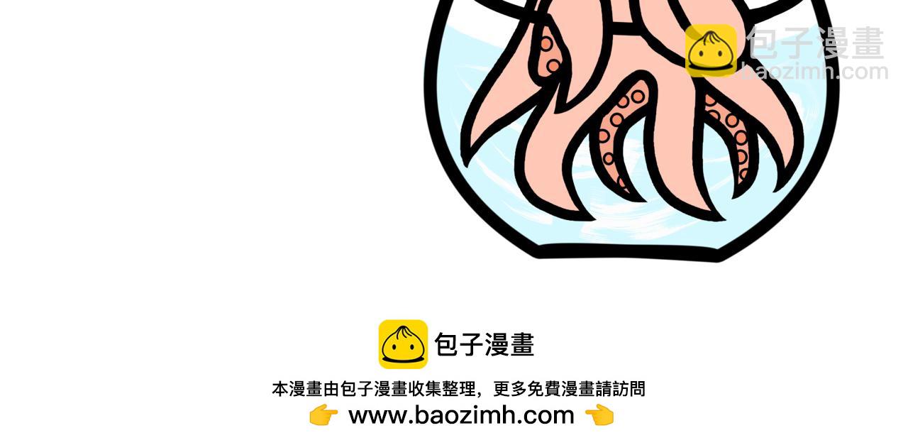 《成亲吧！虎大王》陆. 新CP出世，是福不是祸 第37页