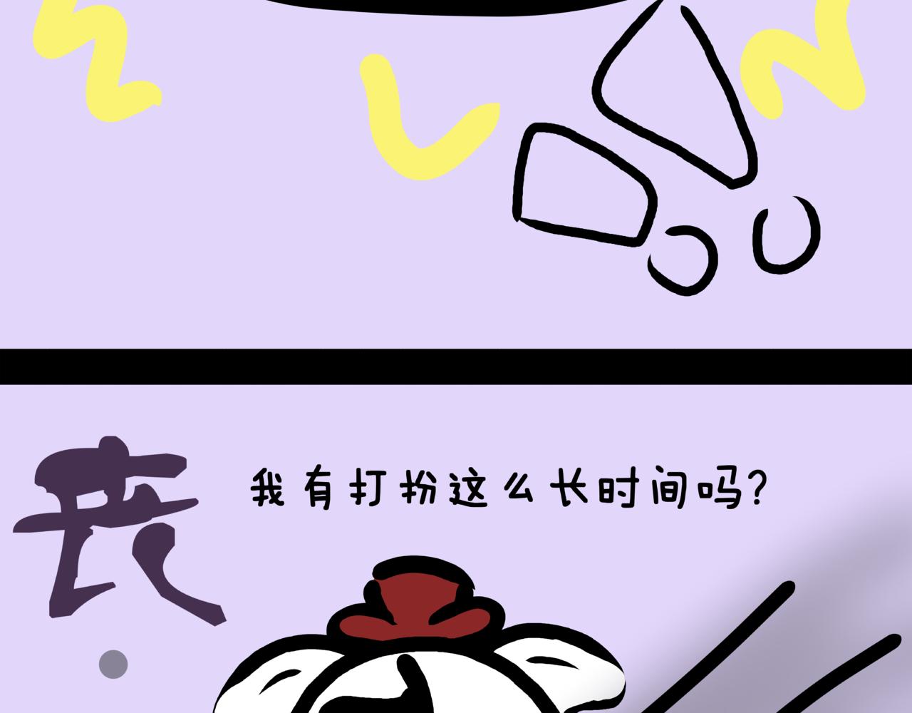 《成亲吧！虎大王》捌. 初次暗恋，请多指教 第34页