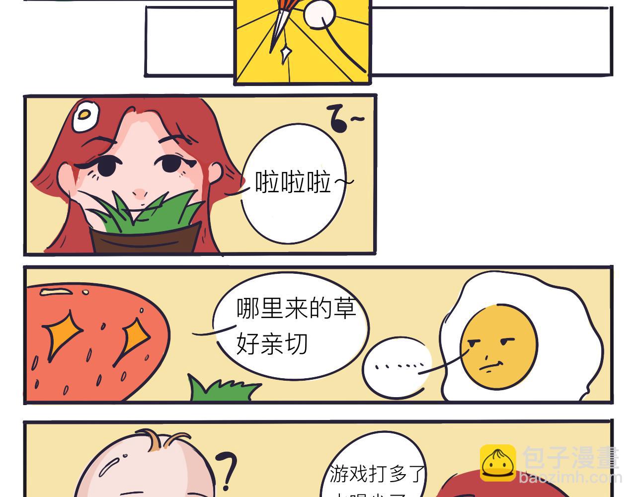 《草莓荷包蛋的日常》关于双胞胎的识别 第4页
