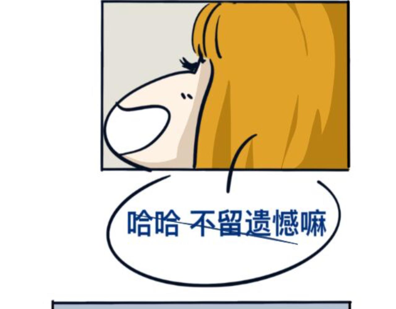 《草莓荷包蛋的日常》被气到摆烂 第7页