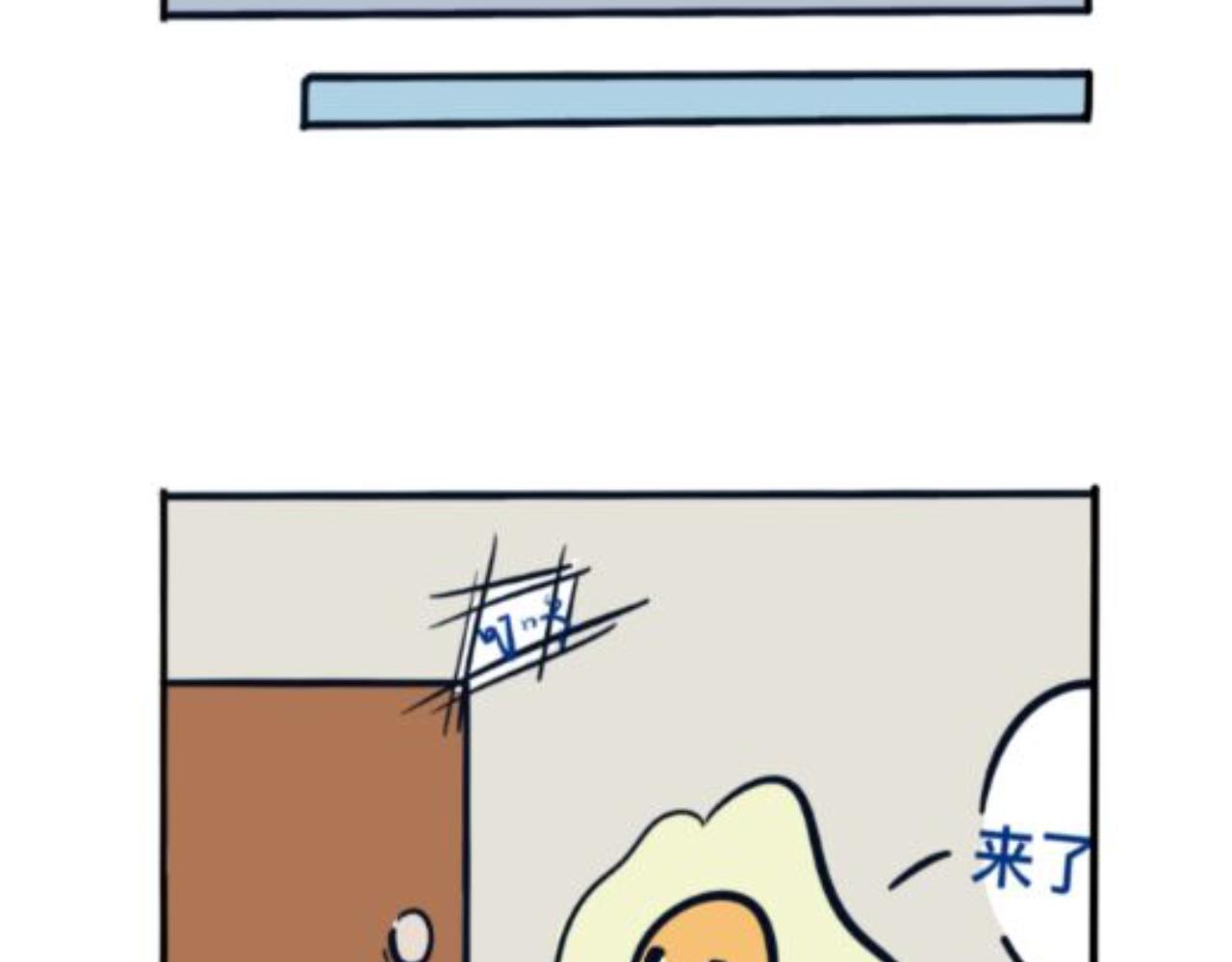 《草莓荷包蛋的日常》被气到摆烂 第8页