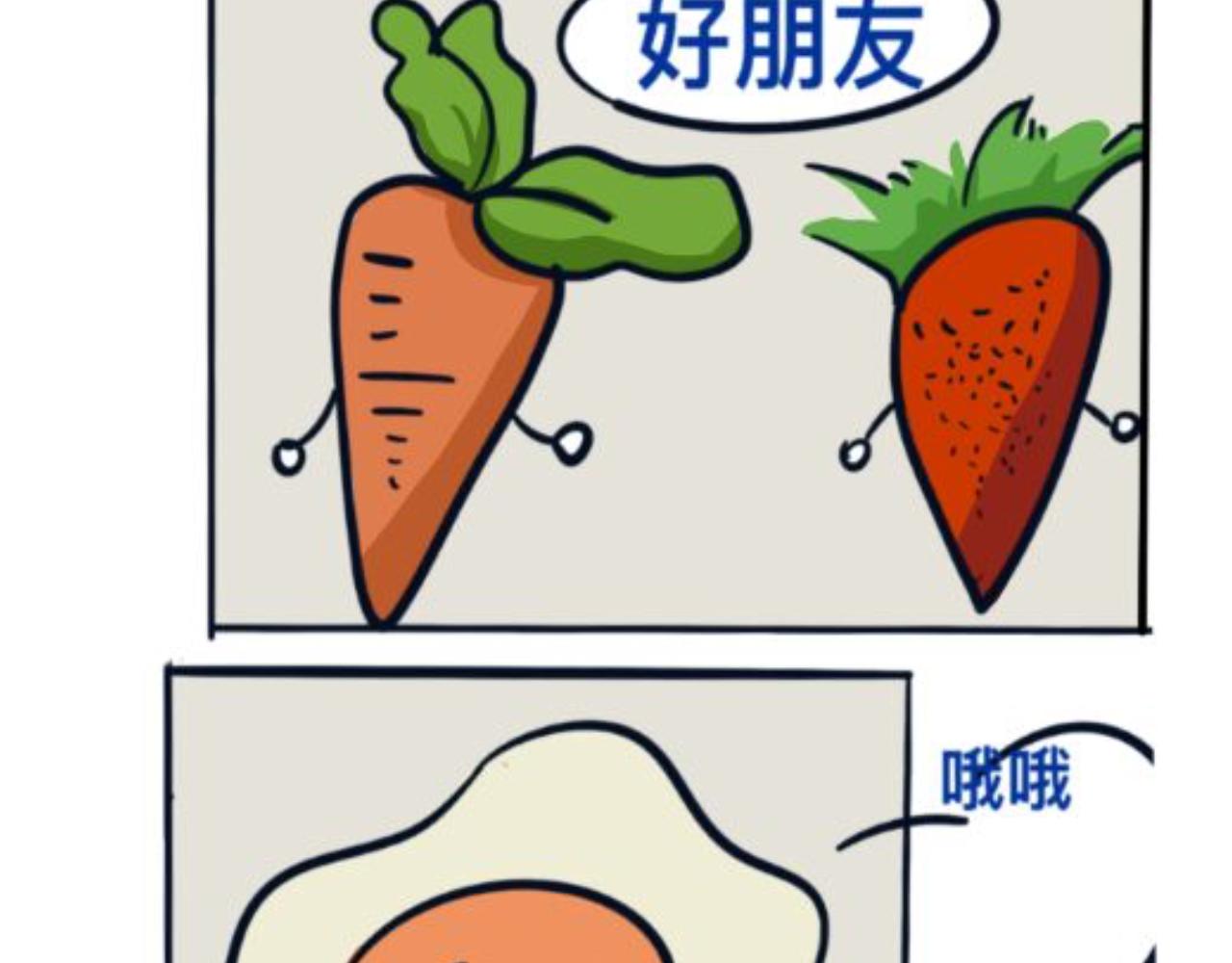 《草莓荷包蛋的日常》被气到摆烂 第14页