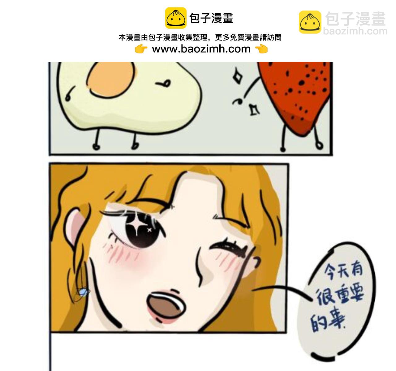 《草莓荷包蛋的日常》被气到摆烂 第2页