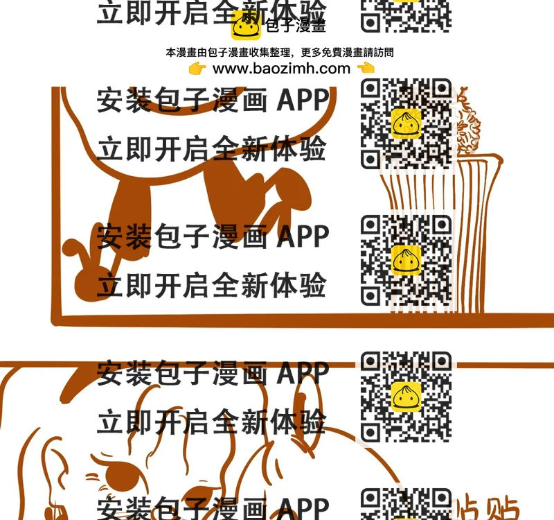 《草莓荷包蛋的日常》兔年快乐 第2页