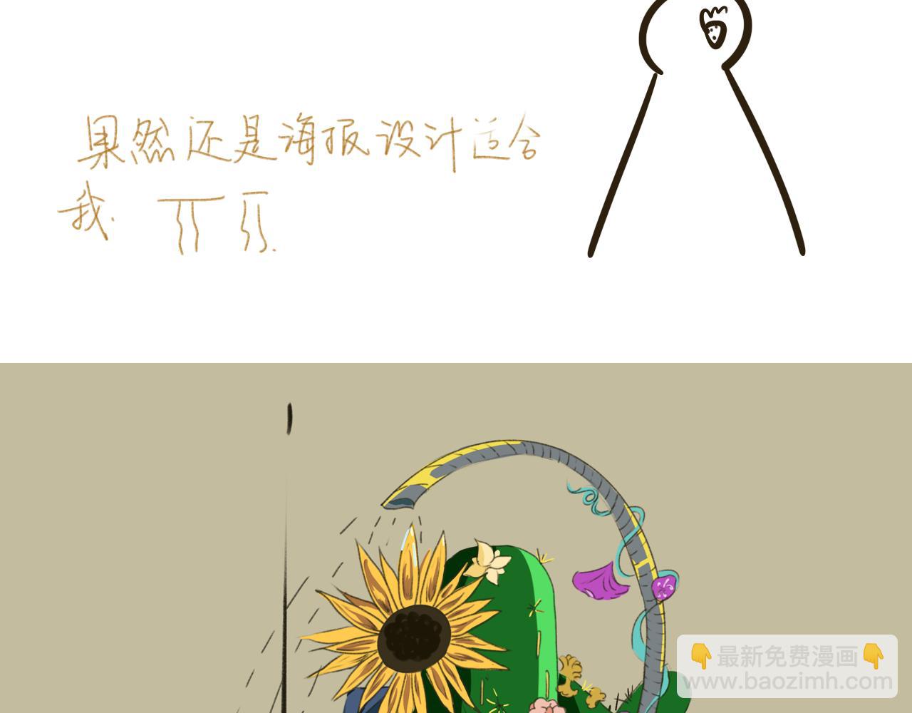 《草莓荷包蛋的日常》作业嘞 第4页