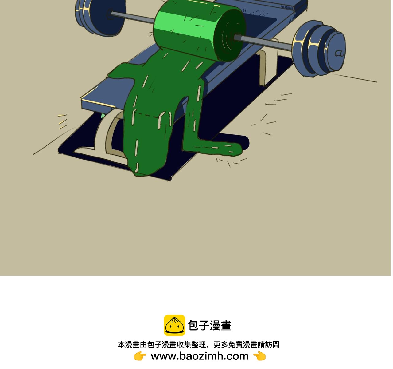 《草莓荷包蛋的日常》作业嘞 第8页