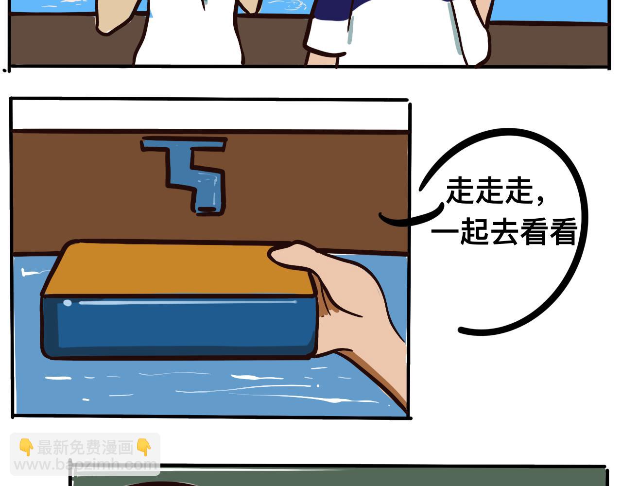 《草莓荷包蛋的日常》有思想的鸟 第3页
