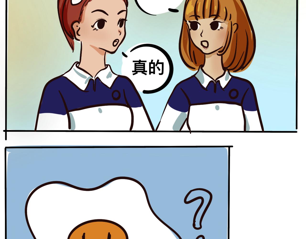 《草莓荷包蛋的日常》有思想的鸟 第5页