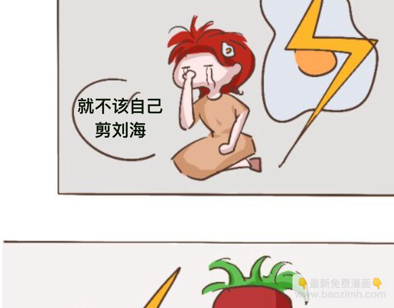 《草莓荷包蛋的日常》有关理发 第3页