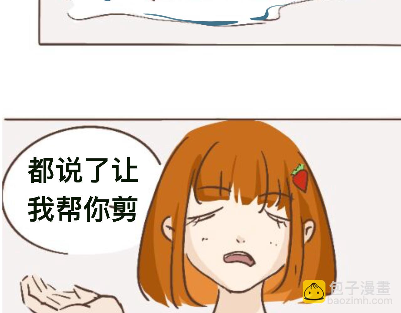 《草莓荷包蛋的日常》有关理发 第6页