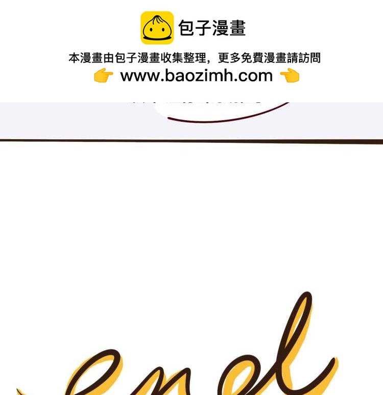 《草莓荷包蛋的日常》恐惧的气息 第14页