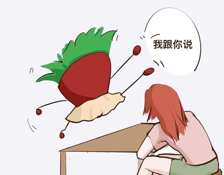《草莓荷包蛋的日常》恐惧的气息 第1页