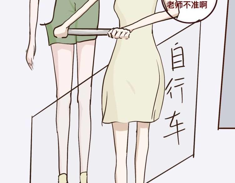 《草莓荷包蛋的日常》恐惧的气息 第7页