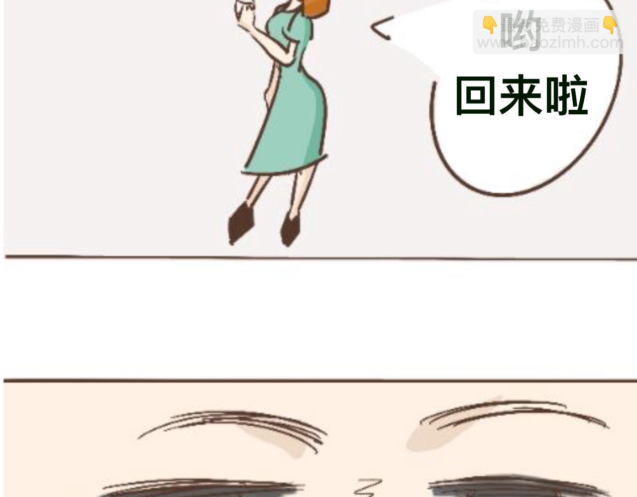 《草莓荷包蛋的日常》有关理发 第11页