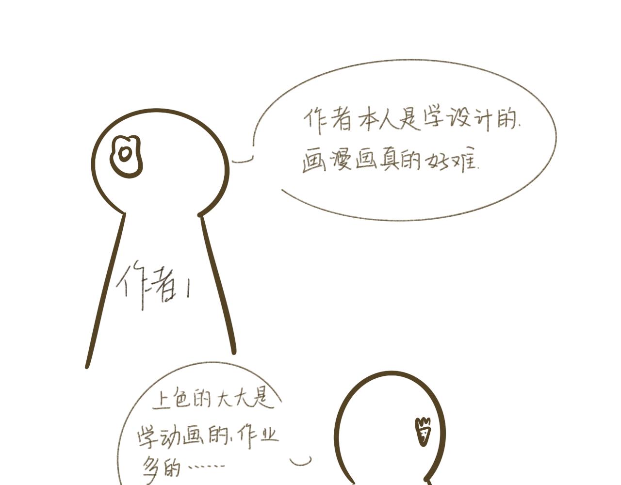 《草莓荷包蛋的日常》作业嘞 第1页