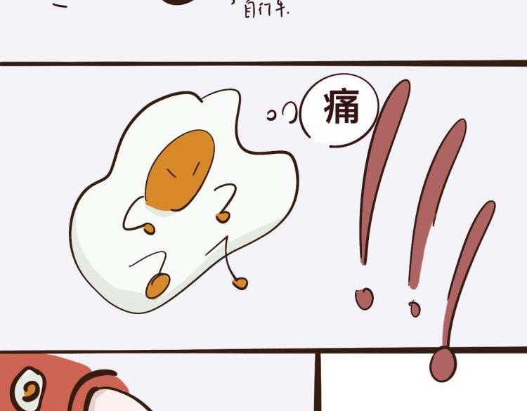 《草莓荷包蛋的日常》恐惧的气息 第11页